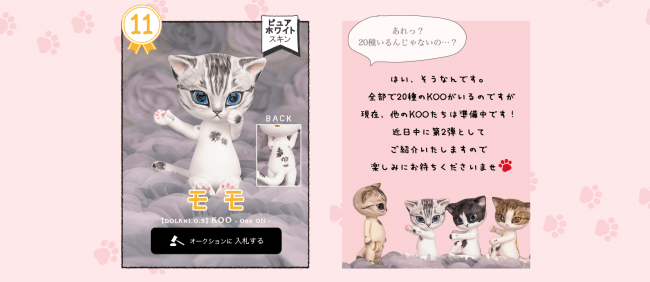 高質で安価 18500円 【I.O.S】Koo(白)猫ドール - www.fullgauge.com