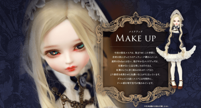 Dolk 秋色の染まる美少女 ノスタルジーに浸る季節にベストセラードールがアンティーク調メイクで登場 ボーダレスのプレスリリース