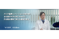 アジア医療イノベーションの架け橋: 台北医学大学とBE Health、日台臨床領域で新たな価値を創出