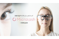 次世代型アイラッシュメソッド「Microlash」(特許出願中)を開発、本日より提供開始