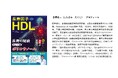 出版記念講演 開催!「長寿因子HDL 長寿の秘訣 キューバ産ポリコサノール」