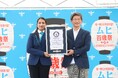 「ムヒ」発売100周年、ギネス世界記録™に認定「最も長く市販されている虫さされかゆみ止めブランド」
