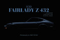 伝説の名車、 フェアレディZ 432の保存版写真集の予約受付を開始