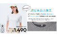【coca】夏の悩みを徹底解決！汗ばむ季節も1日中キレイが続く「汗染み防止Tシャツ」が登場！