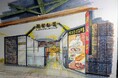 年間100万人が来店する陳家私菜グループが銀座店を新規オープン!