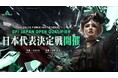 『Delta Force』がSteamで同時接続プレイヤー数の新記録を達成!公式eスポーツ大会「Delta Force Invitational」8月2日より予選開始、TGS出展決定!
