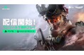 『Delta Force』コンソール版がついに配信開始!シングルプレイキャンペーン「ブラックホークダウン」を無料DLCとして収録、コンソール限定特典も登場!