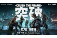 『Delta Force』2周年！96猫が歌う記念応援ソング「突破-CRUSH THE FRAME-」を公開！新たな5v5モード「デトネーション」ベータ解禁