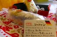 酒屋も唸った!ワインにマリアージュ🐰「うさぱん’s シュトレン」を販売開始