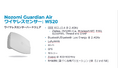 Nozomi Networks, Nozomi Guardian Air の日本市場での販売開始を発表