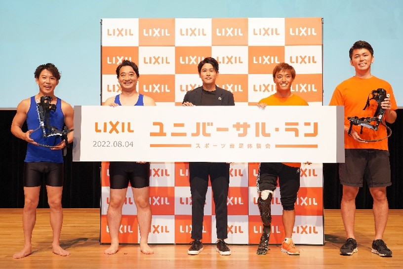 内田篤人さんと一緒に親子でsdgsを学ぼう Lixilユニラン体験会 イベントレポート 株式会社lixilのプレスリリース 内田篤人さんと一緒に親子でsdgsを学ぼう Lixilユニラン体験会 イベントレポート 株式会社lixilのプレスリリース