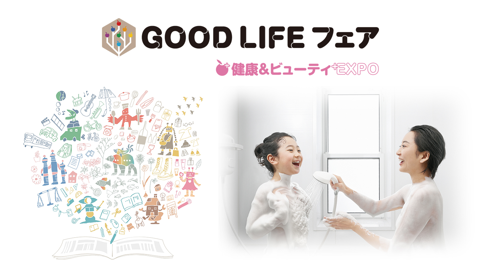 KINUAMIが国内最大級のSDGsフェスティバル「GOOD LIFE フェア