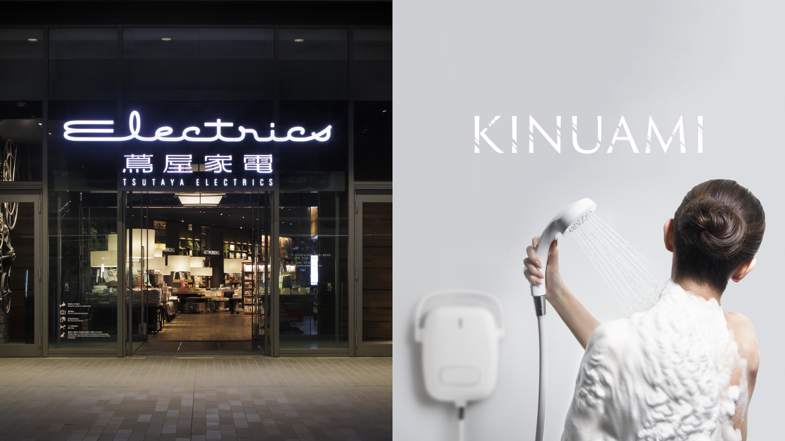 二子玉川 蔦屋家電に「KINUAMI U」の期間限定コーナーをオープン