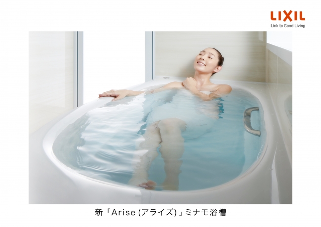 新「Arise（アライズ）」ミナモ浴槽