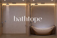 今後の100年を創る、リムーバブルな布製浴槽を備えた「bathtope」を新発売