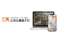部品の品番検索サービス「部品ナビ」の月間利用者数が10万人を突破