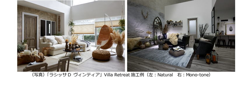 Lixil 室内建具 床材など ラシッサ シリーズの新アイテムを発売 株式会社lixilのプレスリリース