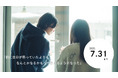 【公益財団法人あくるめ】「あなたらしくていいね!」加賀市の高校生へ自己受容と自己表現の機会を。合同会社スオが、クラウドファンディングに挑戦!