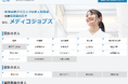 医療機関の求人サイト「メディコジョブズ」運用開始