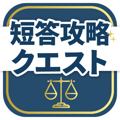 資格スクエア弁理士短答問題集 - 参考書