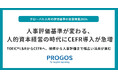 人事評価基準が変わる、人的資本経営の時代にCEFR導入が急増TOEIC®L&RからCEFRへ、研修から人事評価まで幅広い活用が進む