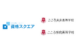 資格スクエア、学校法人第二岩永学園に法律資格講座を提供