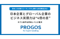 日本企業とグローバル企業のビジネス英語力は“4倍の差”、ホテル業界は初級レベルが最多