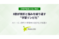 【英語学習者634名に調査】8割が挫折と悩みを繰り返す“学習ゾンビ化”