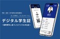 ネットラーニングホールディングス　5月13日～15日開催のEDIX東京2026内「業務支援・DXエリア」に出展