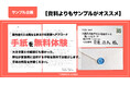 【年始もオススメ】日本一営業効果に自信のある手紙を無料体験しませんか?-株式会社Todokeru無料手紙サンプル企画始めました!