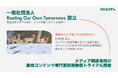 一般社団法人ROOTs法人化/動物コンテンツ炎上を未然に防ぐサービス開始