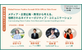 【7月15日・熊本城ホール】生物多様性を「どう伝えるか」を、メディア・企業広報・教育の実践者と議論するGNPS2026 サイドイベントを開催