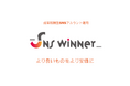 CLOUD WIN、成果報酬型SNSアカウント運用サービス『SNS WINNER BOOST』の提供開始。