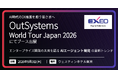 エクシオ・デジタルソリューションズ、OutSystemsイベント「OutSystems World Tour Japan 2026」にブース出展