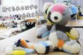 【職人の技術】捨てられるはずのムートン端材を活用し、世界に一体だけのぬいぐるみに