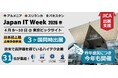 【昨年盛況につき今年も出展決定｜日本初上陸企業も多数】欧米で高評価を得ているアルメニア・スリランカ・パキスタンのハイテク企業31社が「Japan IT Week 2026春」に出展。