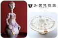 【加賀依緑園】秋の山中温泉に映える月替わり工芸展。九谷焼の艶めき『工藤 完子 展-女神たち-』(開催中)/ガラスのきらめき『塚原 梢 展』(11月7日~)を開催