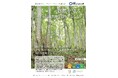 12月は寄付月間！【12月6日(土)東京・池袋】寄付によって地域の大切な自然を守る「ナショナル・トラスト」が学べるイベントを開催。　主催：(公社)日本ナショナル・トラスト協会