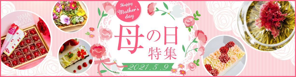 ぐるなびリサーチ部 21年 母の日 に関する調査 株式会社ぐるなびのプレスリリース