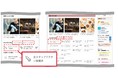 飲食店情報サイト「ぐるなび」　店舗ページに新型コロナ対策項目として飲食店スタッフのワクチン接種済表示を12月21日より開始