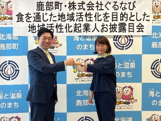 ▲盛田昌彦町長と地域活性化起業人として派遣されたぐるなび 荻野こず恵