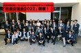 「外食交流会2022」イベントレポート