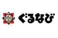 「ぐるなびNextプロジェクト」を本格始動