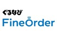 「ぐるなびFineOrder」 上島珈琲店2店舗で「楽天ポイント」キャンペーンを実施