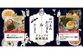 「〆おにぎり&おつまみおにぎりグランプリ」結果発表!
