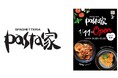 「GURUNAVI FOODHALL WYE 栄」新店情報 「pasta家」が2025年1月11日(土)にオープン