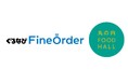 モバイルオーダーサービス「ぐるなびFineOrder」 明治安田生命ビル「丸の内FOOD HALL」で導入開始