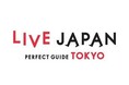 LIVE JAPAN × Japan Wi-Fi auto-connect! Wi-Fi接続と観光情報がひとつになり、外国人旅行者にとってより便利に