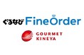 モバイルオーダーシステム「ぐるなびFineOrder」 グルメ杵屋での導入が100店舗以上へ拡大