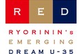 「RED U-35 2025」ブロンズエッグを発表 初応募者が大幅に増加、二次審査に進む50名が決定!
